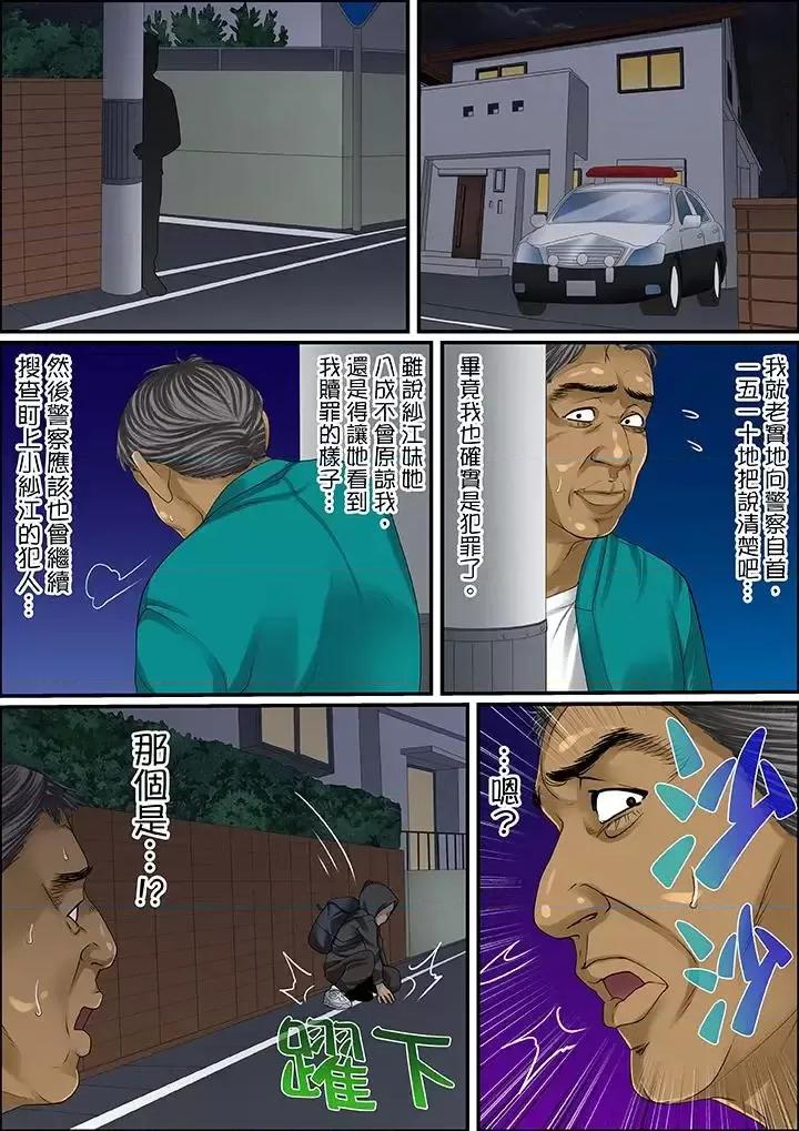 秘密的癡漢教學 秘密的癡漢教學-第47話 第13页