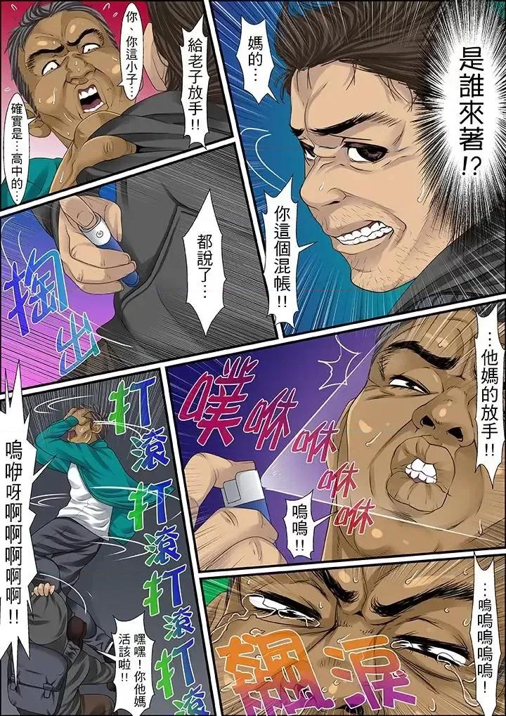 秘密的癡漢教學 秘密的癡漢教學-第47話 第15页
