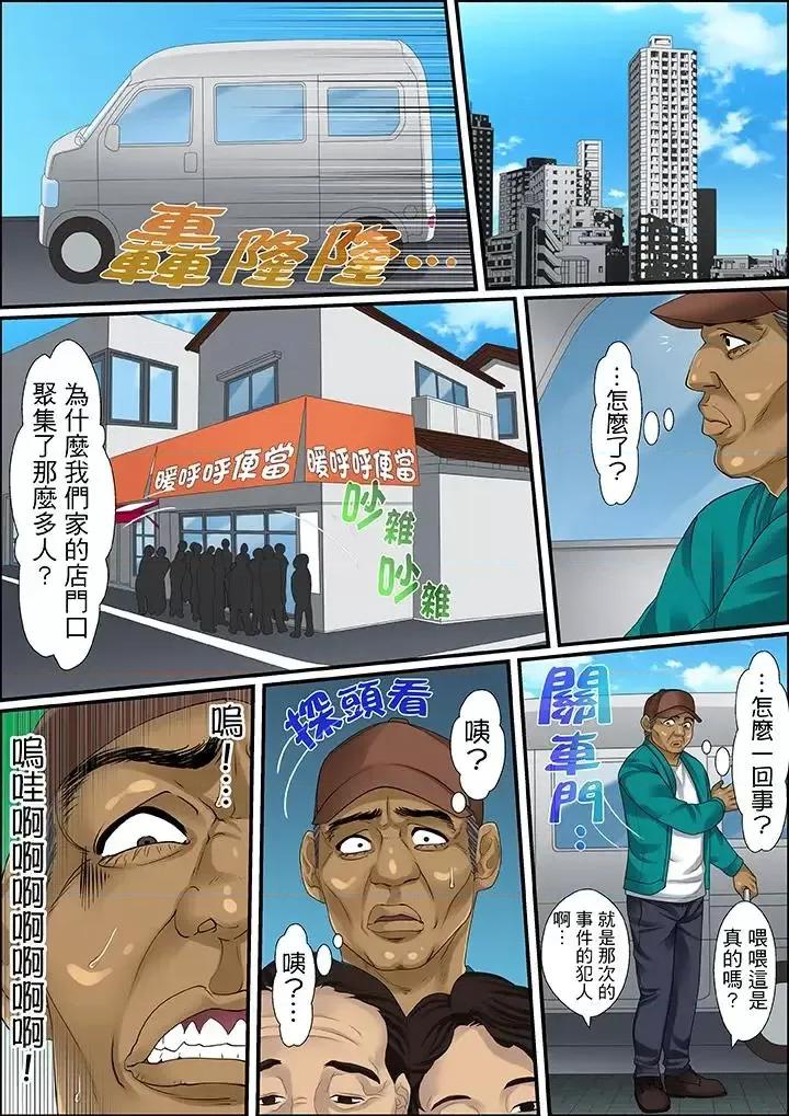秘密的癡漢教學 秘密的癡漢教學-第48話 第7页