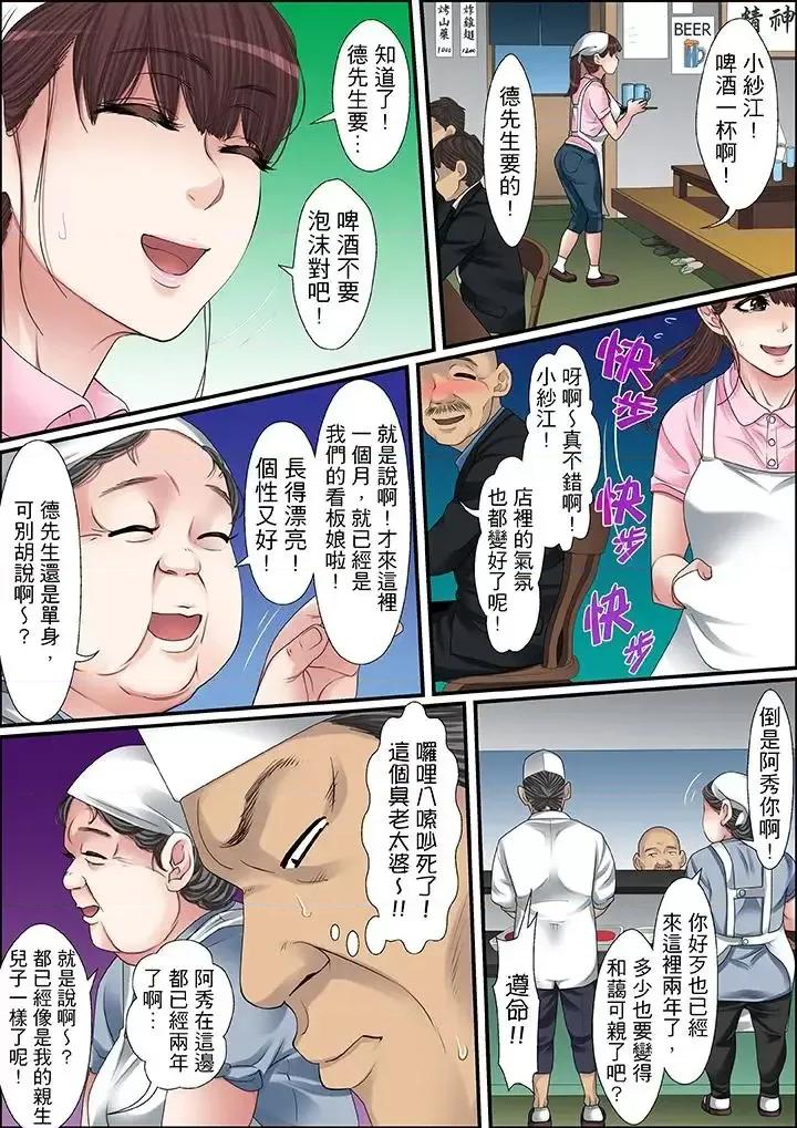 秘密的癡漢教學 秘密的癡漢教學-第48話 第10页