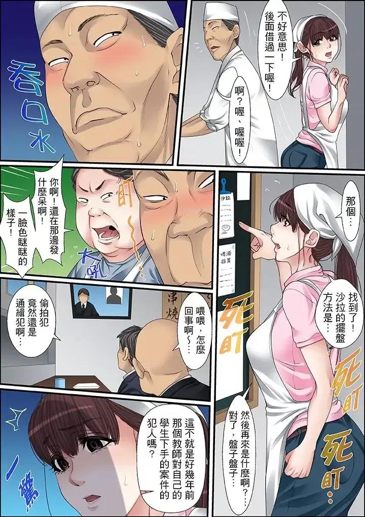 秘密的癡漢教學 秘密的癡漢教學-第48話 第11页