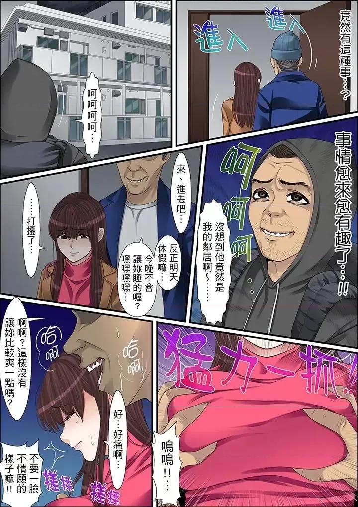 秘密的癡漢教學 秘密的癡漢教學-第50話 第5页