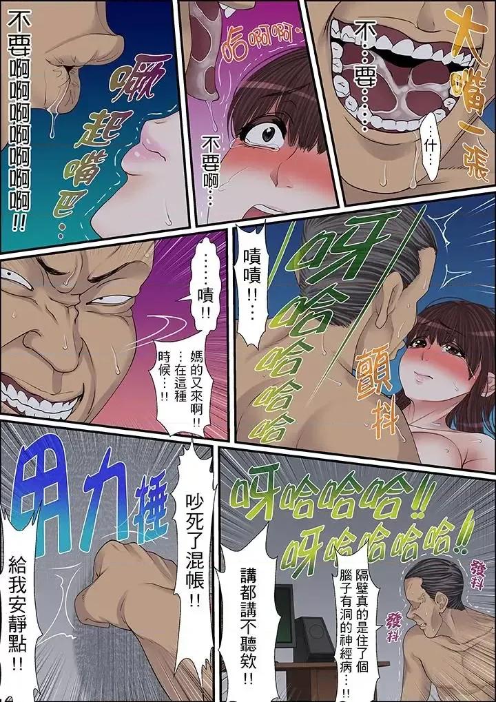秘密的癡漢教學 秘密的癡漢教學-第50話 第9页