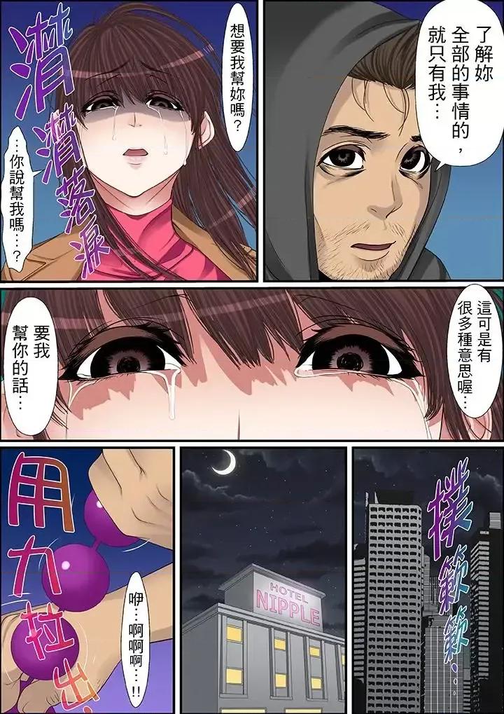 秘密的癡漢教學 秘密的癡漢教學-第50話 第11页