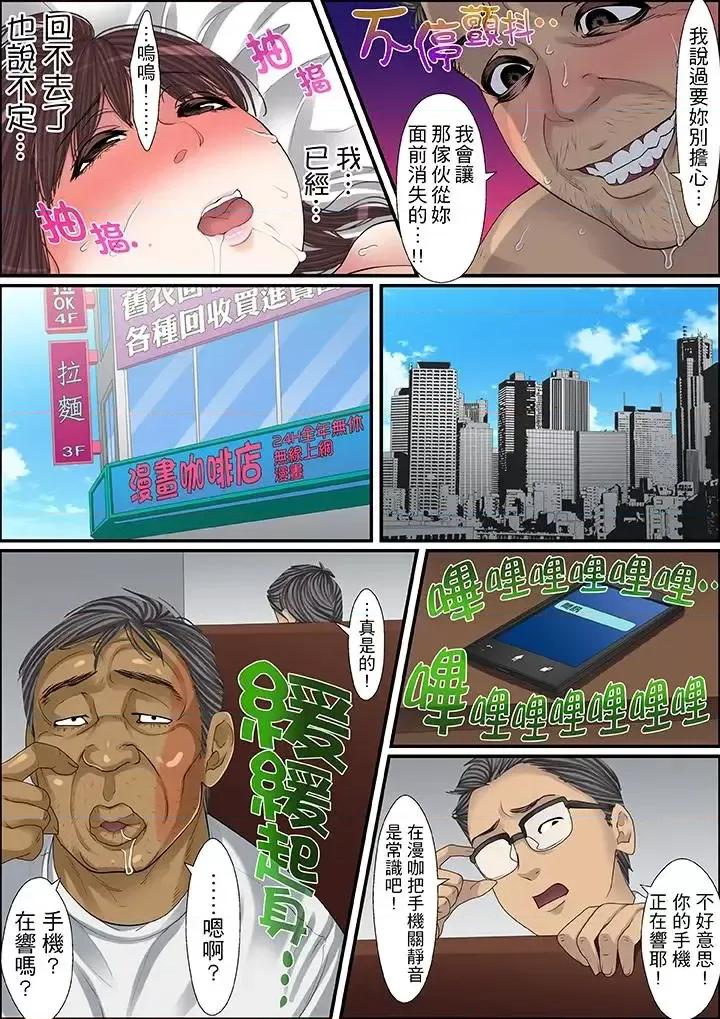 秘密的癡漢教學 秘密的癡漢教學-第51話 第8页