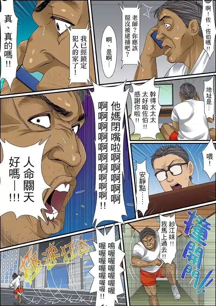 秘密的癡漢教學 秘密的癡漢教學-第51話 第9页