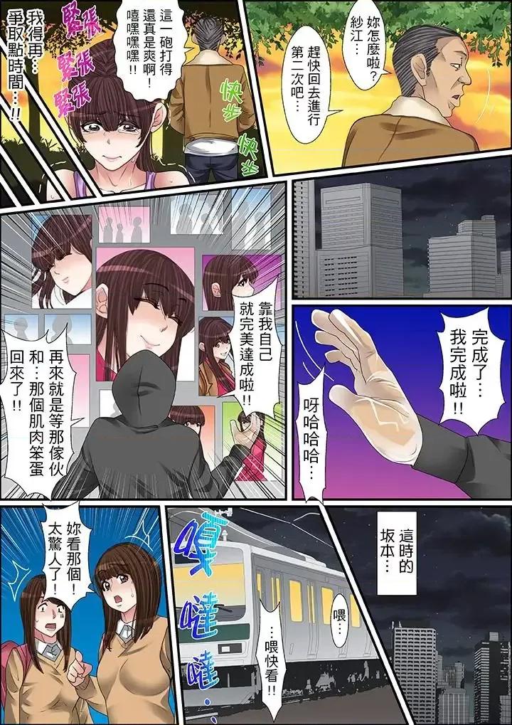 秘密的癡漢教學 秘密的癡漢教學-第52話 第3页