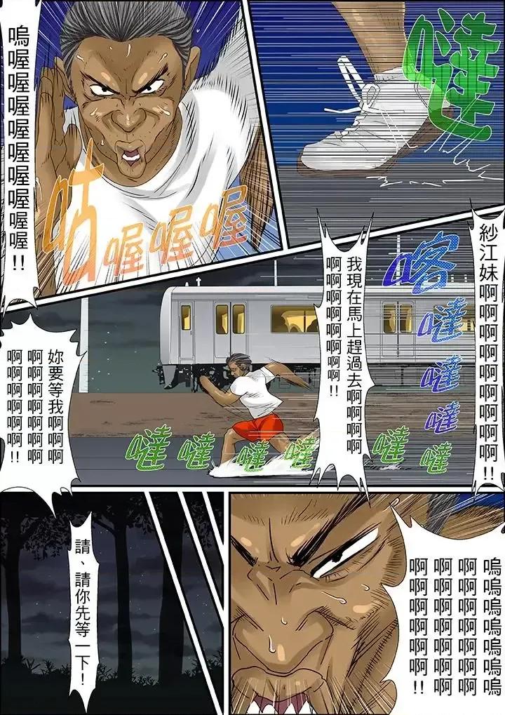 秘密的癡漢教學 秘密的癡漢教學-第52話 第4页