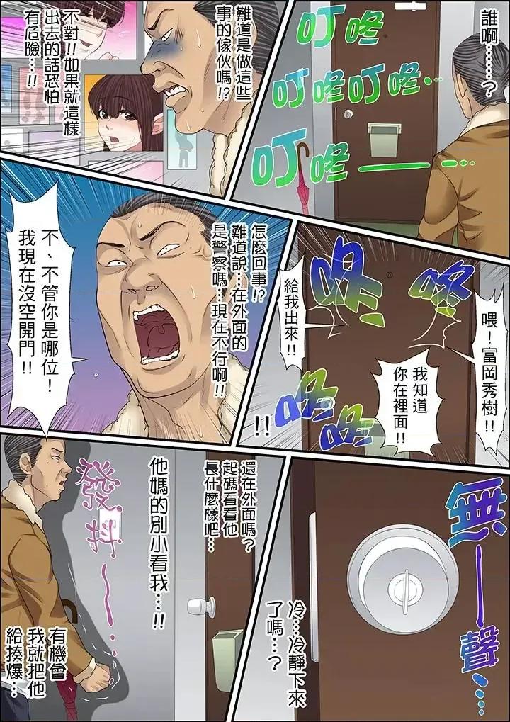 秘密的癡漢教學 秘密的癡漢教學-第52話 第11页