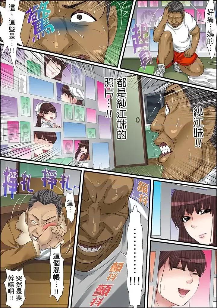 秘密的癡漢教學 秘密的癡漢教學-第52話 第13页
