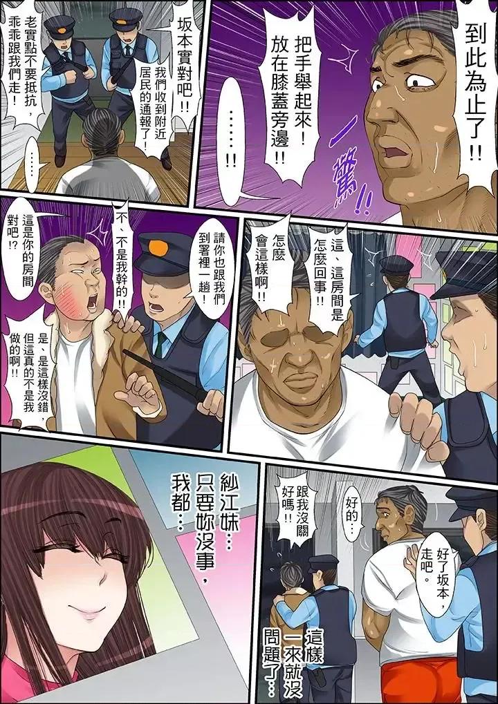 秘密的癡漢教學 秘密的癡漢教學-第52話 第15页