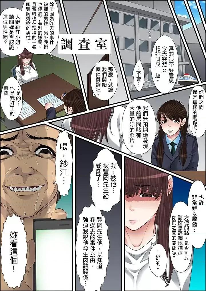 秘密的癡漢教學 秘密的癡漢教學-第53話 第4页