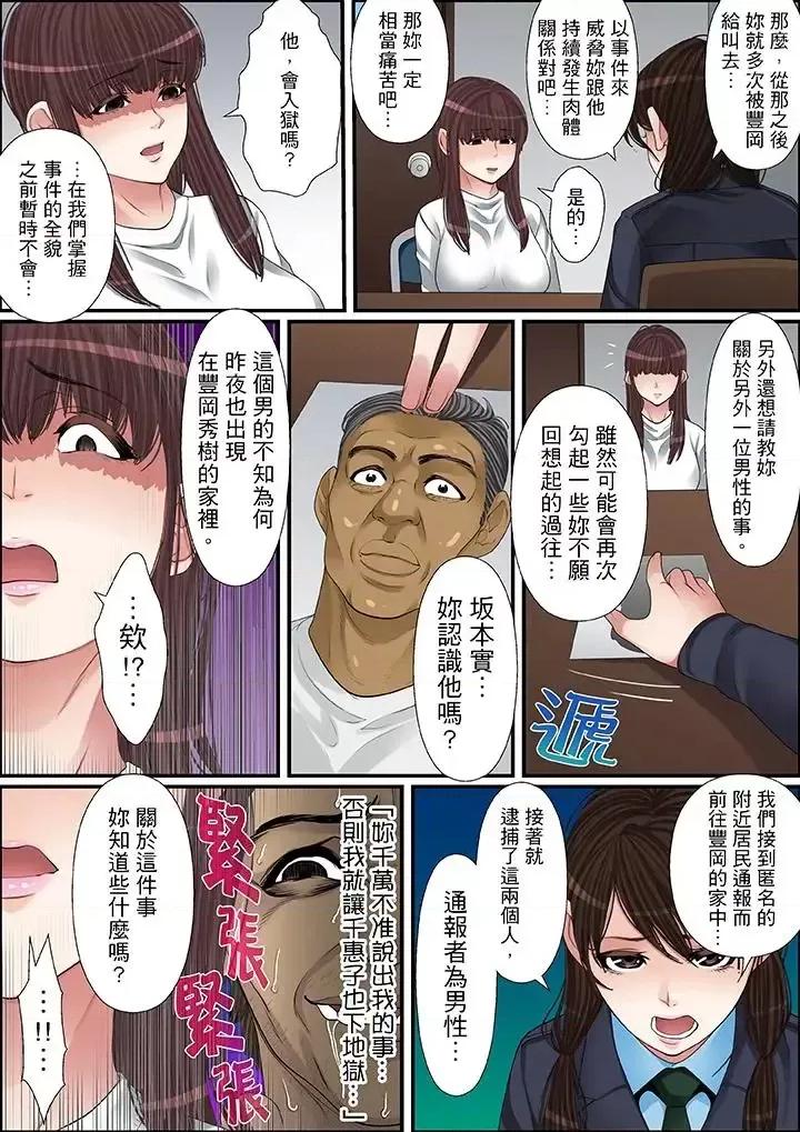 秘密的癡漢教學 秘密的癡漢教學-第53話 第8页