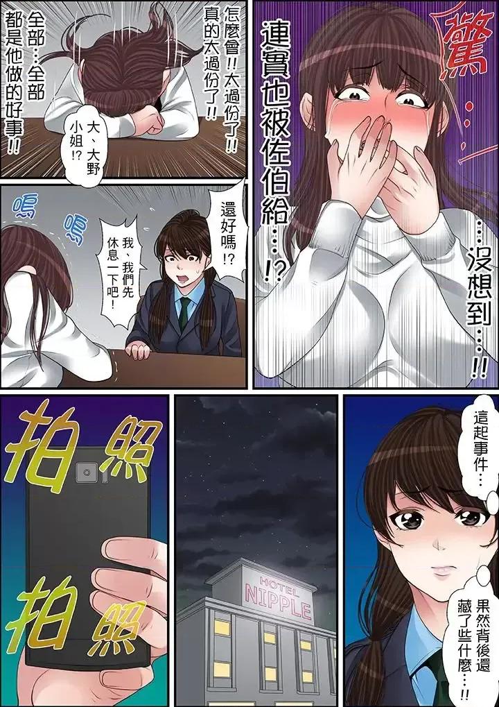 秘密的癡漢教學 秘密的癡漢教學-第53話 第9页