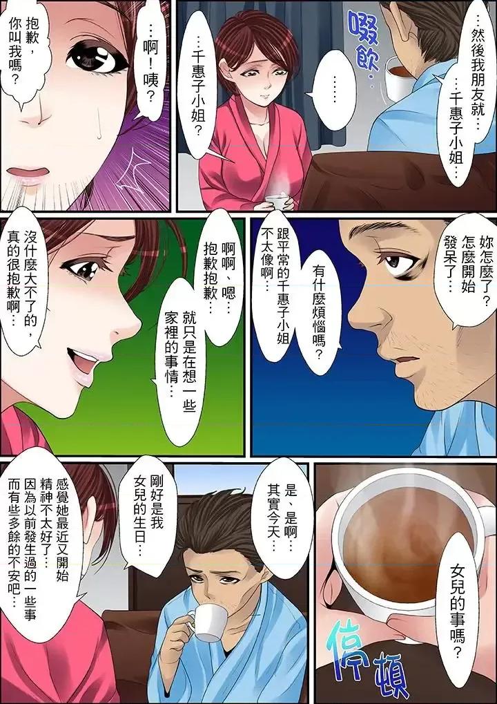 秘密的癡漢教學 秘密的癡漢教學-第53話 第16页