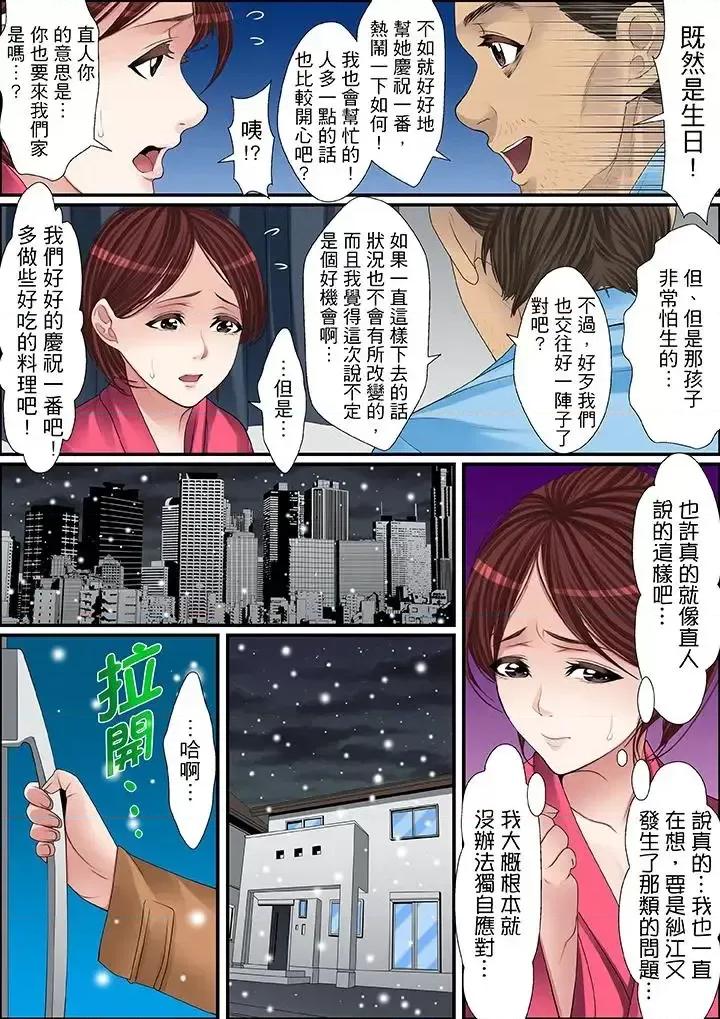 秘密的癡漢教學 秘密的癡漢教學-第54話 第2页