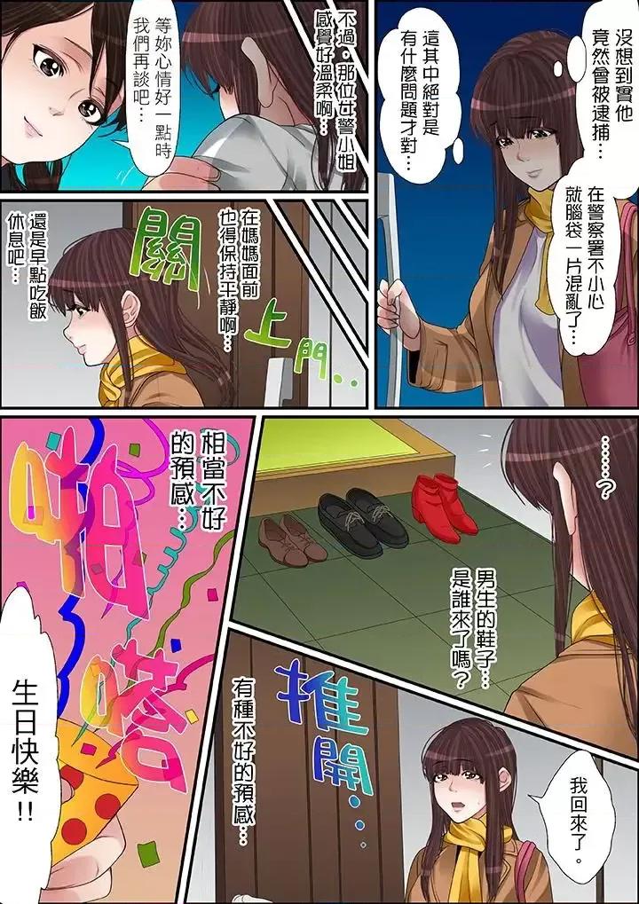 秘密的癡漢教學 秘密的癡漢教學-第54話 第3页