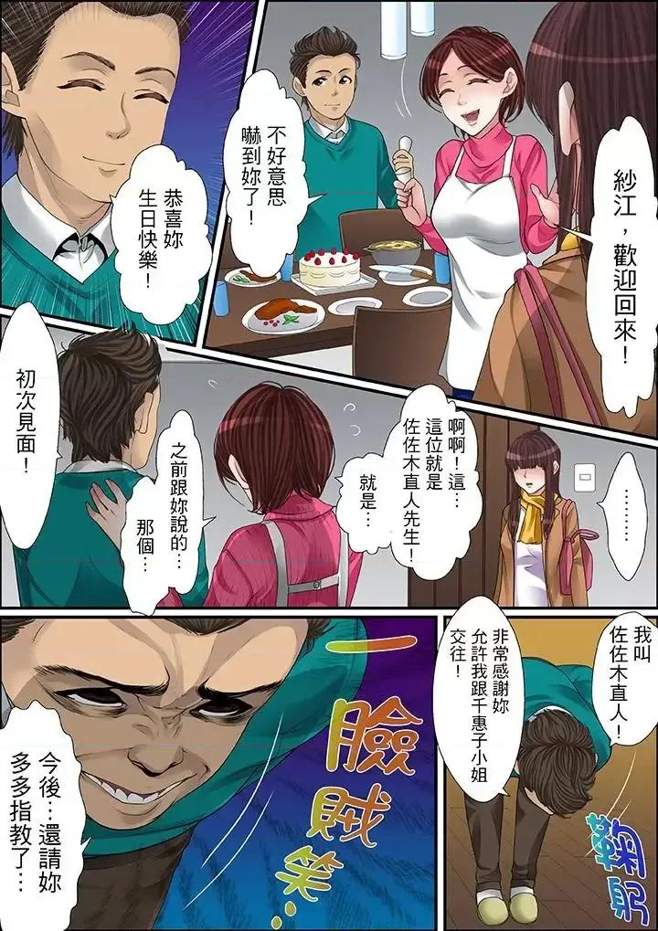 秘密的癡漢教學 秘密的癡漢教學-第54話 第4页