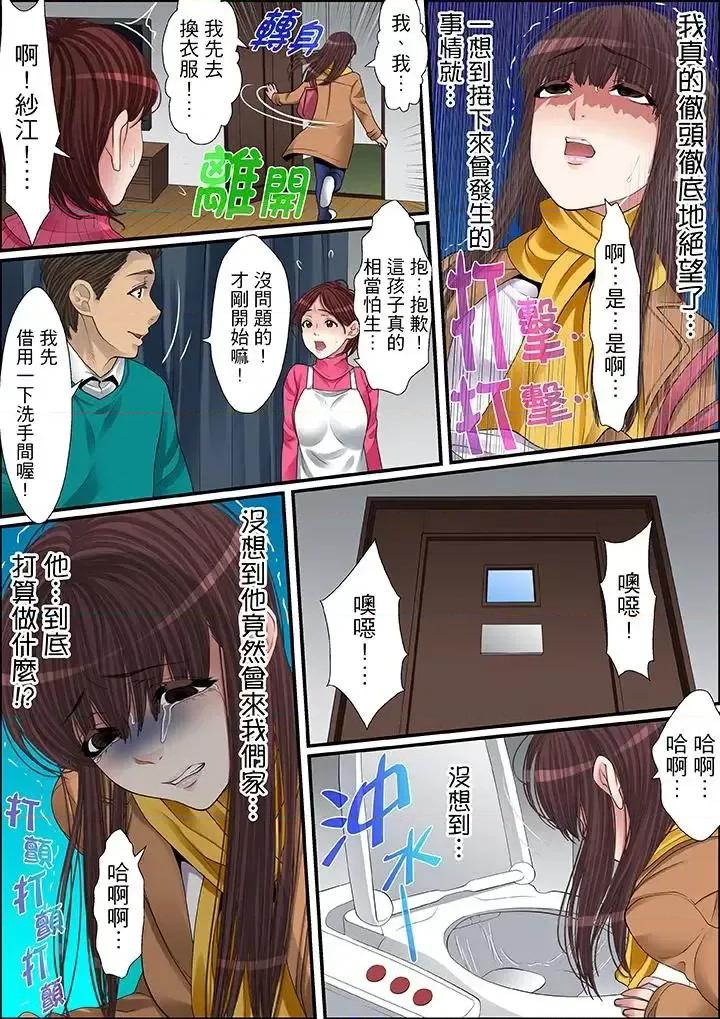 秘密的癡漢教學 秘密的癡漢教學-第54話 第5页