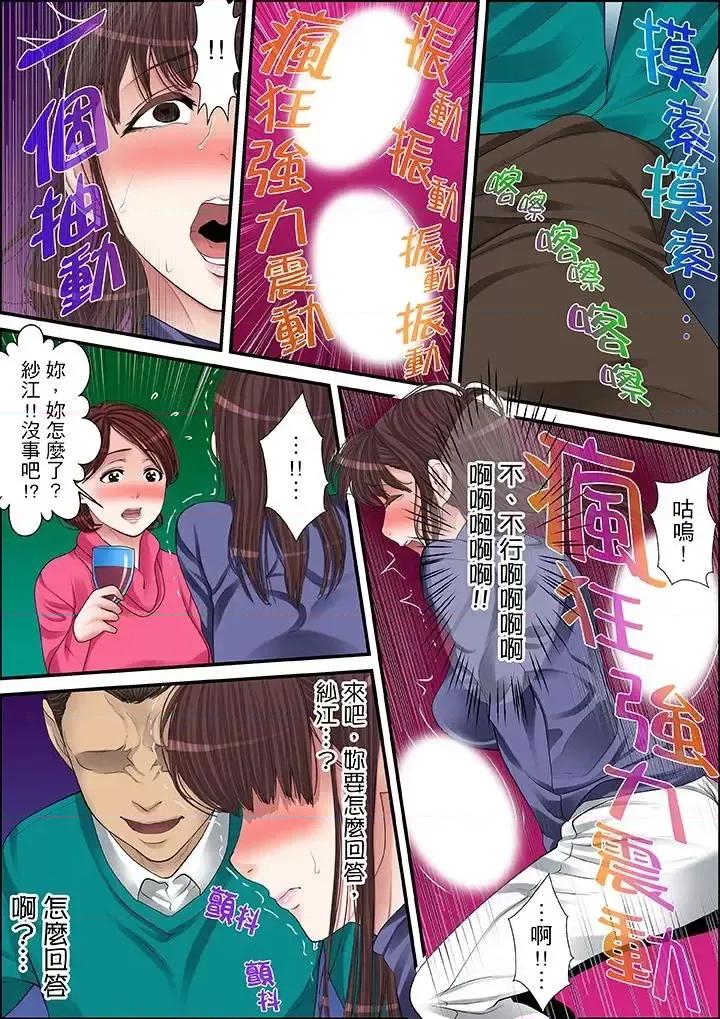 秘密的癡漢教學 秘密的癡漢教學-第54話 第10页