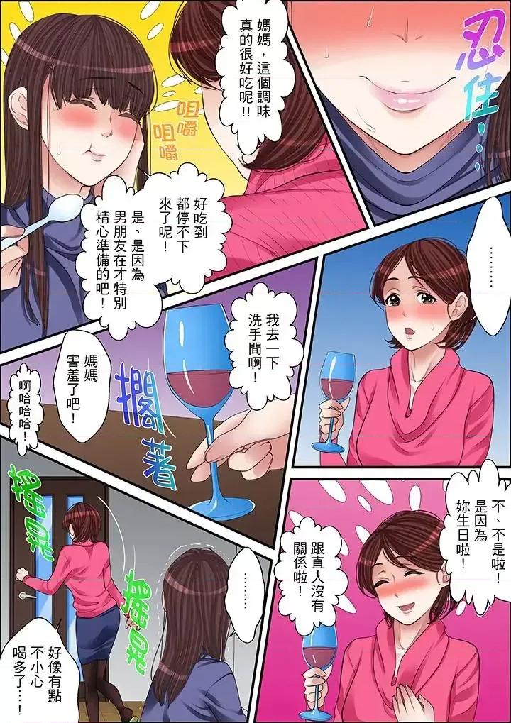 秘密的癡漢教學 秘密的癡漢教學-第54話 第11页
