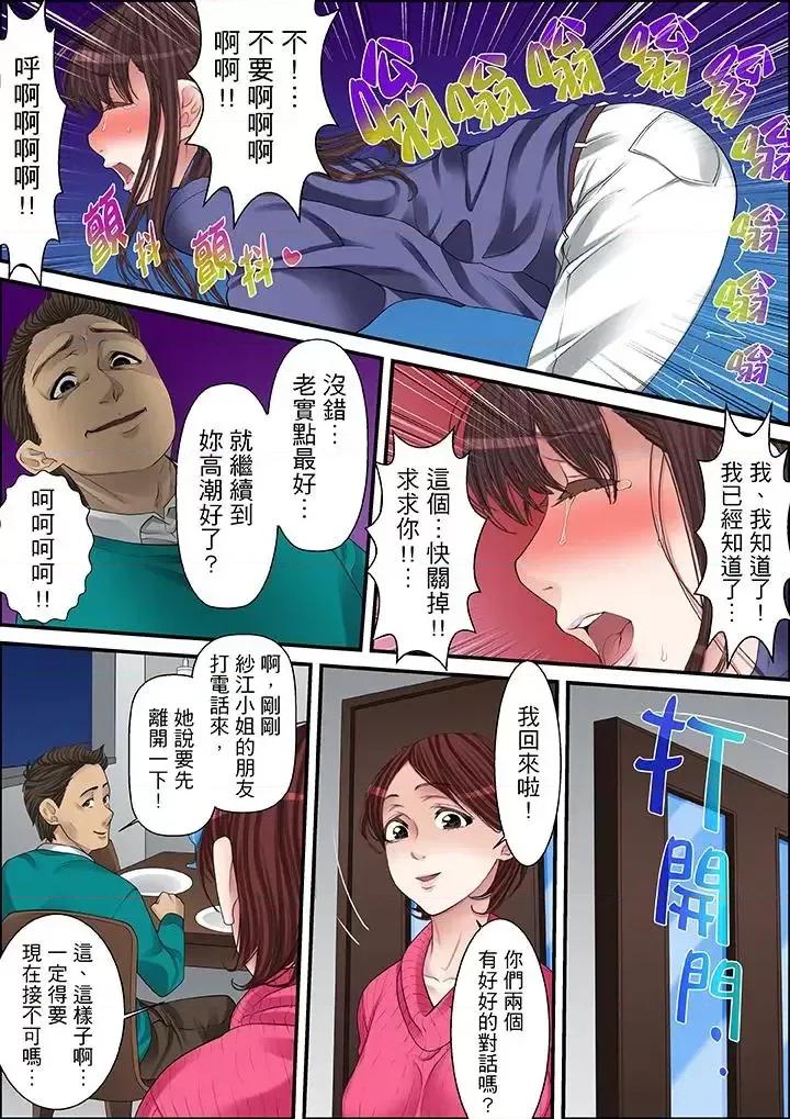 秘密的癡漢教學 秘密的癡漢教學-第54話 第13页