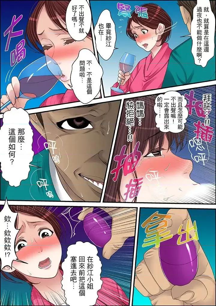 秘密的癡漢教學 秘密的癡漢教學-第54話 第16页