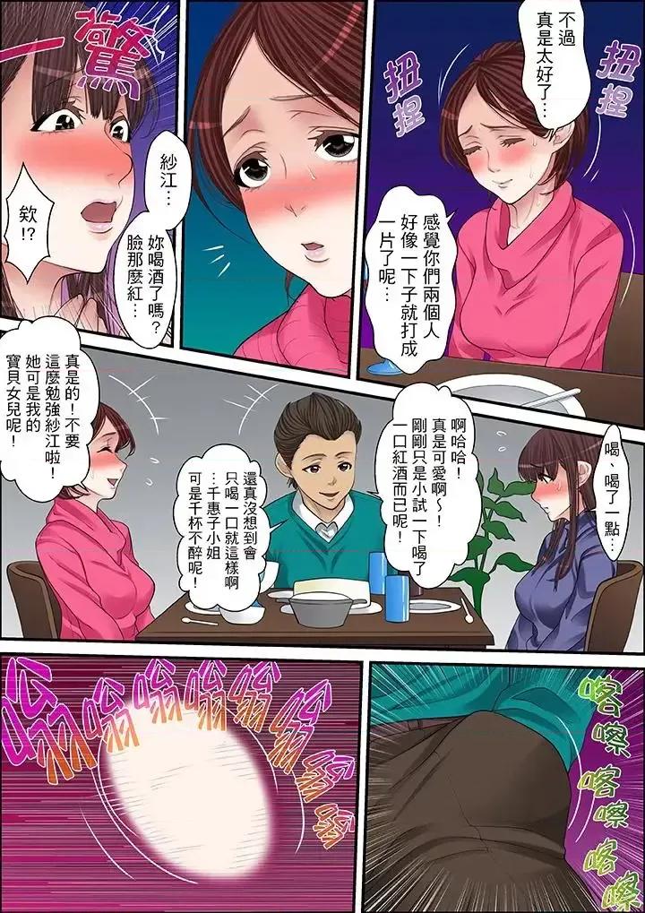 秘密的癡漢教學 秘密的癡漢教學-第55話 第7页