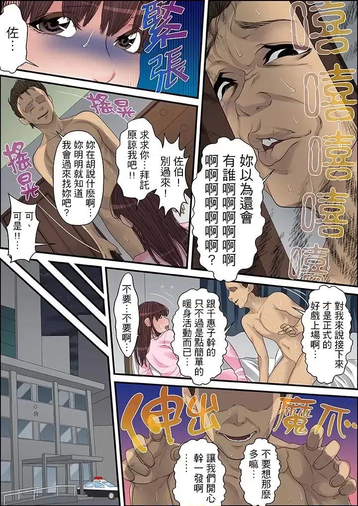 秘密的癡漢教學 秘密的癡漢教學-第56話 第4页