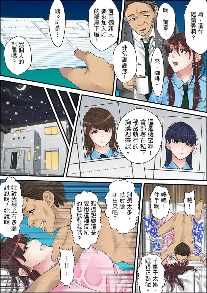 秘密的癡漢教學 秘密的癡漢教學-第56話 第6页