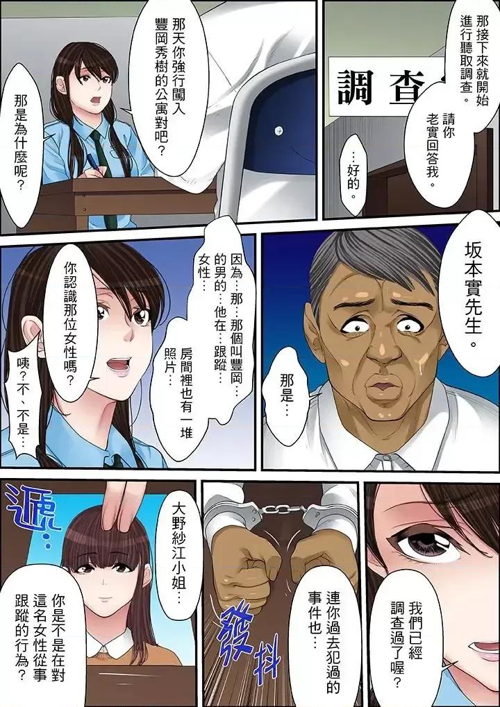秘密的癡漢教學 秘密的癡漢教學-第56話 第16页