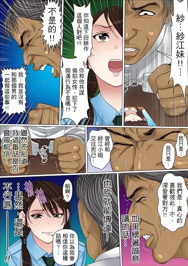 秘密的癡漢教學 秘密的癡漢教學-第57話 第2页