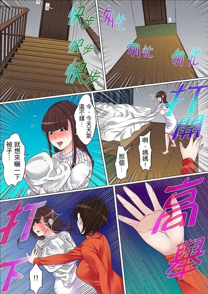 秘密的癡漢教學 秘密的癡漢教學-第57話 第4页