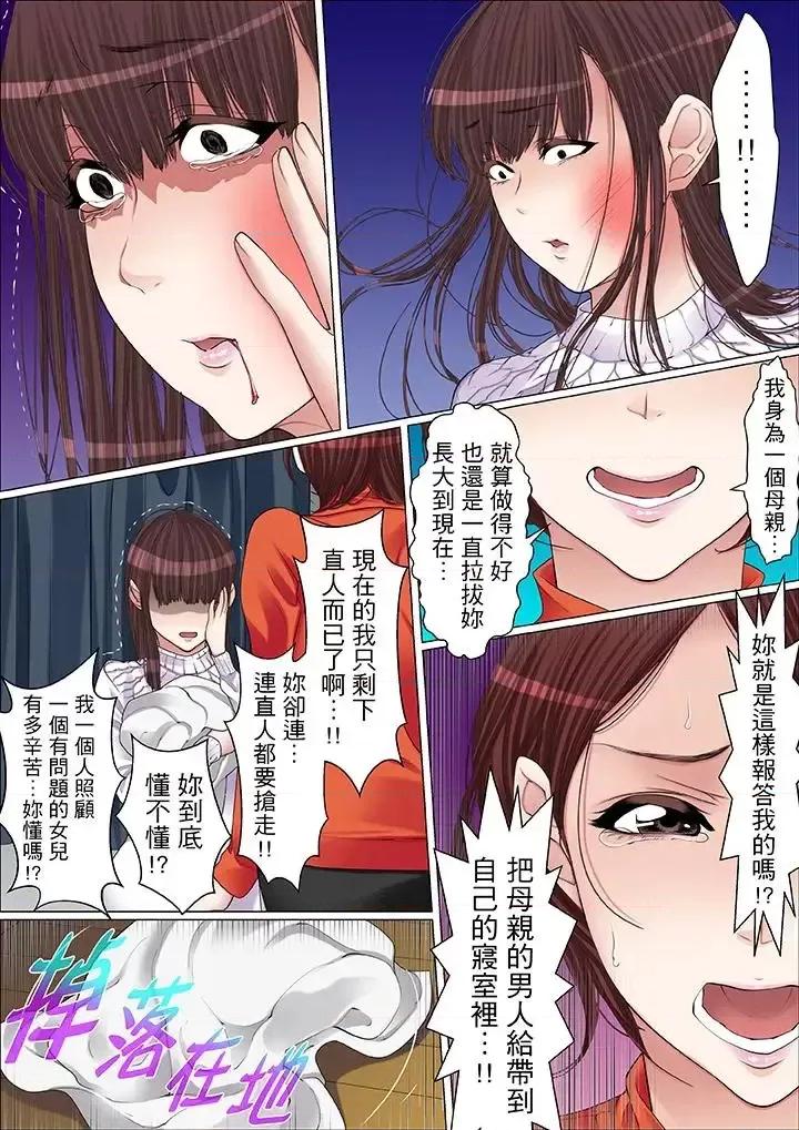 秘密的癡漢教學 秘密的癡漢教學-第57話 第5页
