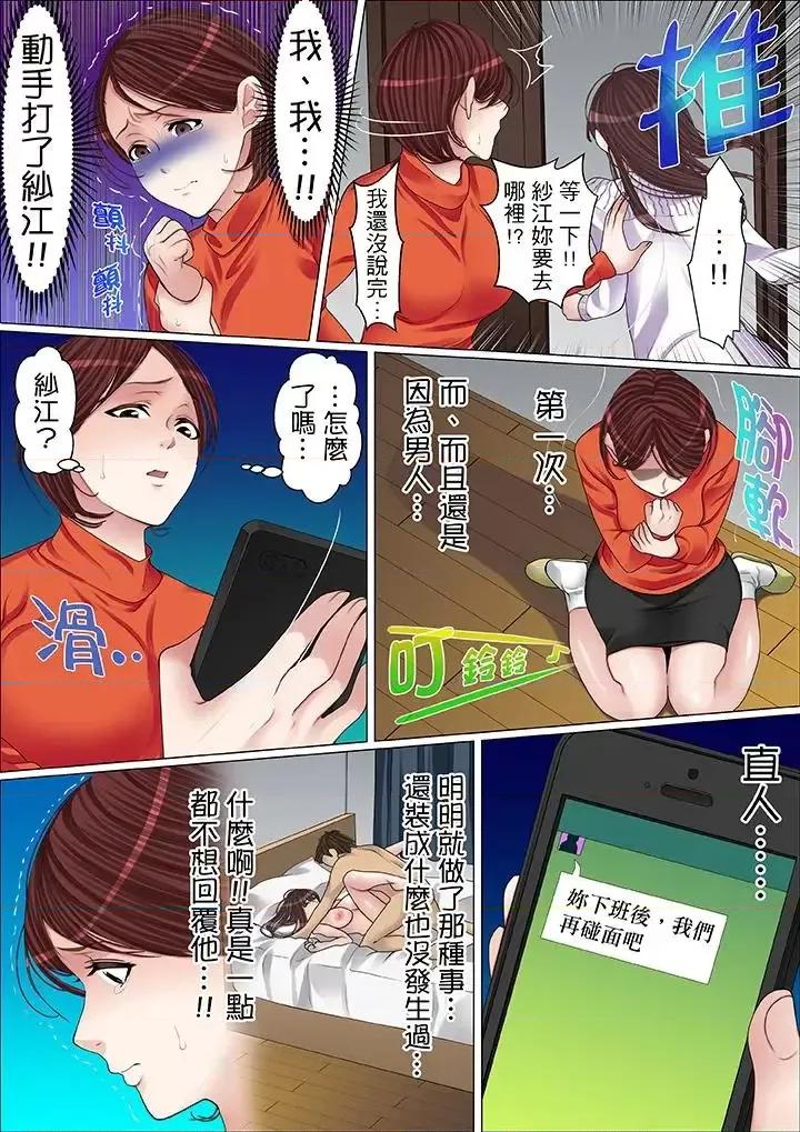 秘密的癡漢教學 秘密的癡漢教學-第57話 第6页