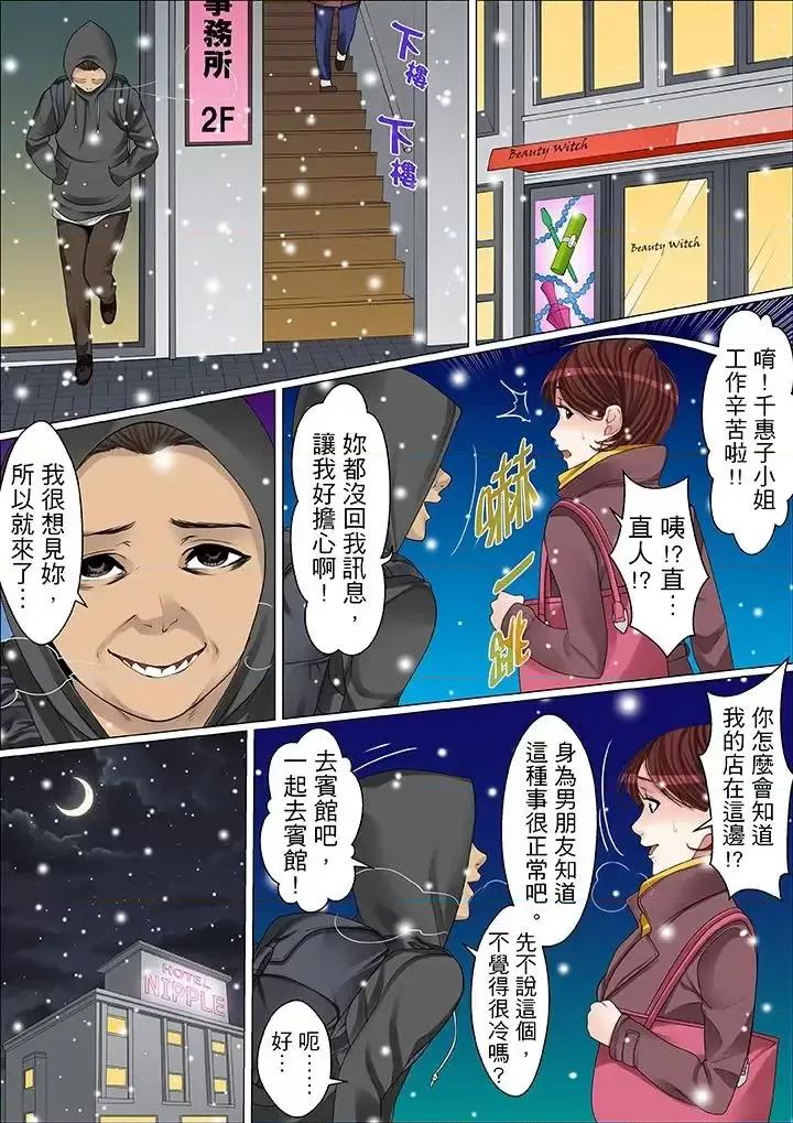 秘密的癡漢教學 秘密的癡漢教學-第57話 第7页