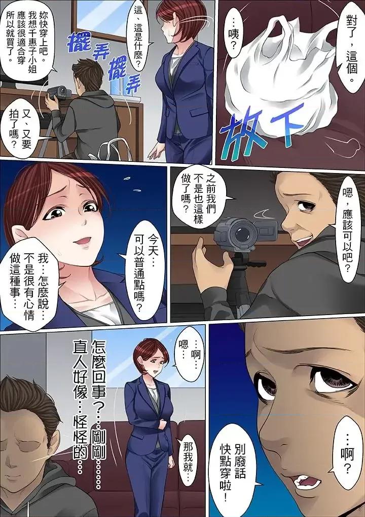 秘密的癡漢教學 秘密的癡漢教學-第57話 第8页