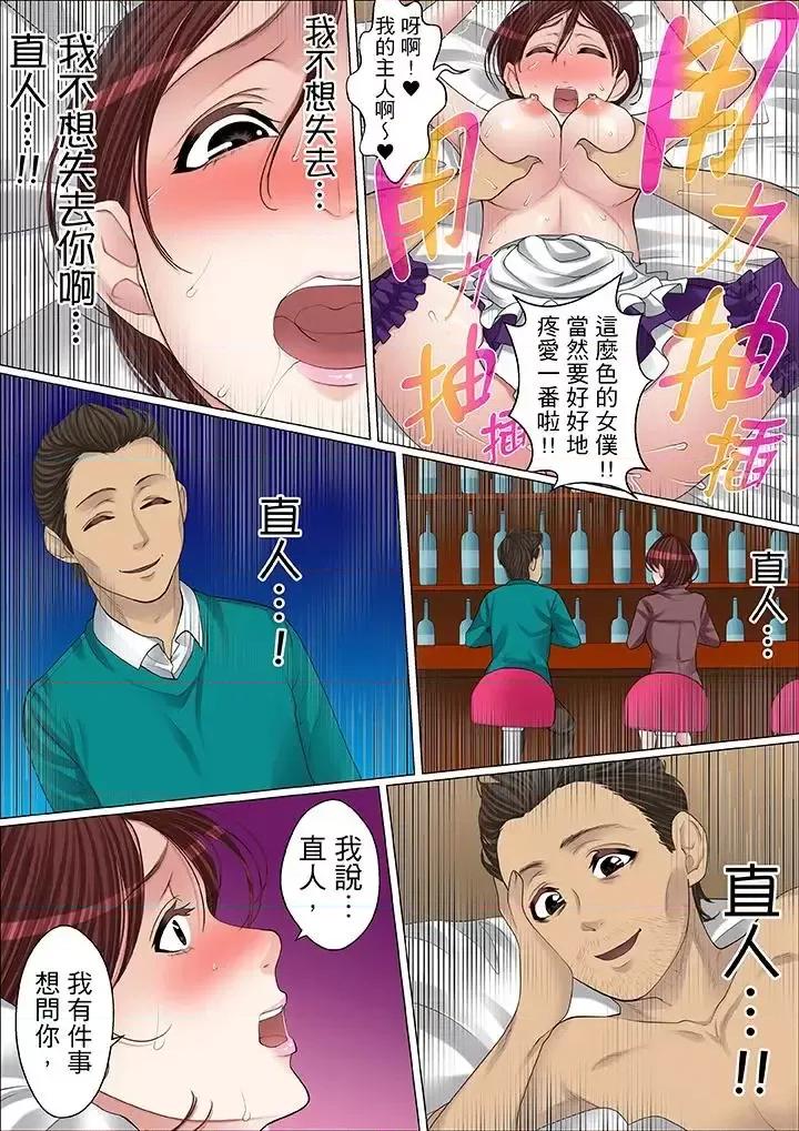 秘密的癡漢教學 秘密的癡漢教學-第57話 第15页