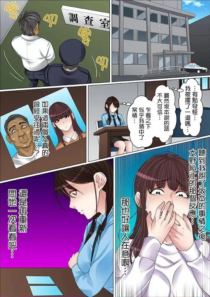 秘密的癡漢教學 秘密的癡漢教學-第58話 第5页