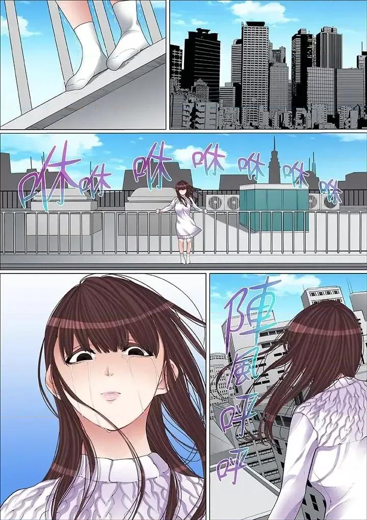 秘密的癡漢教學 秘密的癡漢教學-第58話 第6页