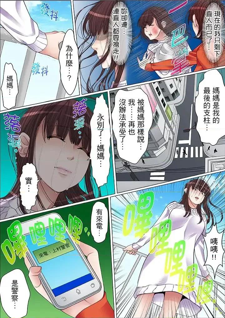 秘密的癡漢教學 秘密的癡漢教學-第58話 第7页