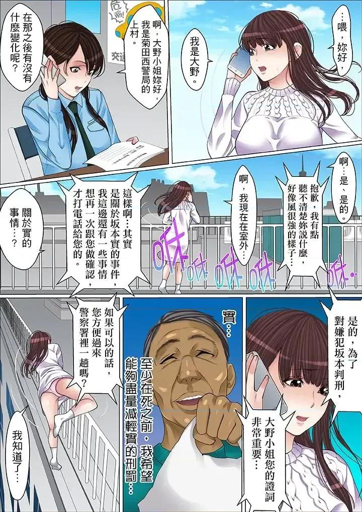 秘密的癡漢教學 秘密的癡漢教學-第58話 第8页