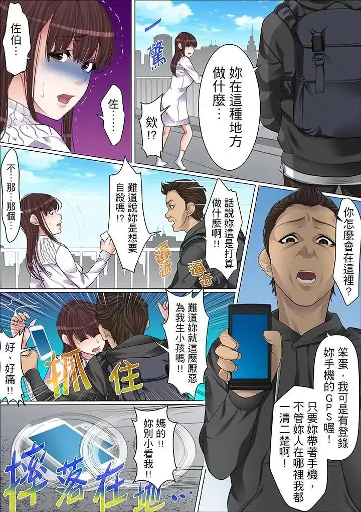 秘密的癡漢教學 秘密的癡漢教學-第58話 第9页