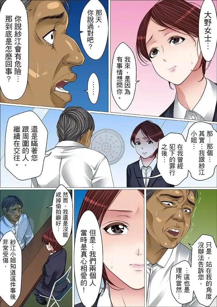 秘密的癡漢教學 秘密的癡漢教學-第58話 第12页