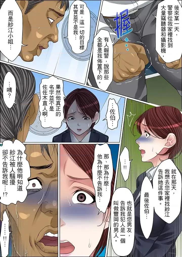 秘密的癡漢教學 秘密的癡漢教學-第58話 第13页
