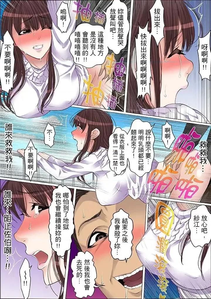 秘密的癡漢教學 秘密的癡漢教學-第58話 第16页