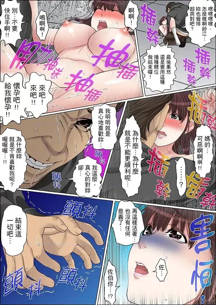 秘密的癡漢教學 秘密的癡漢教學-第59話 第3页