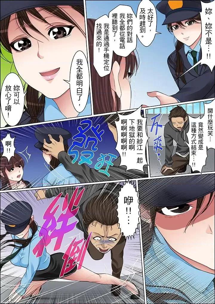 秘密的癡漢教學 秘密的癡漢教學-第59話 第7页