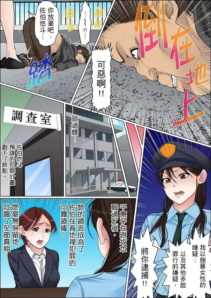 秘密的癡漢教學 秘密的癡漢教學-第59話 第8页