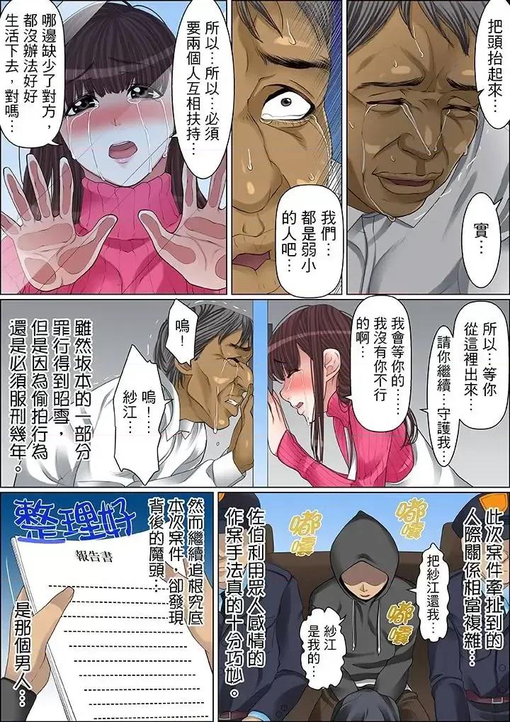 秘密的癡漢教學 秘密的癡漢教學-第59話 第10页